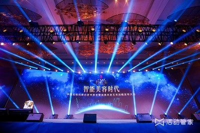 活動管家 一站式解決上海企業(yè)公關活動策劃需求